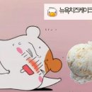 하누하누