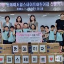 원메이저 힐스테이트 어린이집 이미지