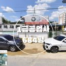 내가본자동차공업사 이미지