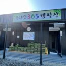 속리산365캠핑장 이미지