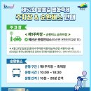 평화주차장