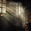 돈이좋은세상 | 돈이 법을 이기는 세상 영화 판결 후기