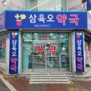 원주동물약국 네이버블로그
