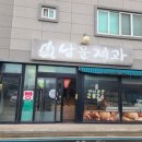 남문제과 이미지