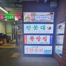 뚝방한우 | 마장동맛집:)마장동에서 가성비좋은 한우맛집 &#34;뚝방집&#34; 후기