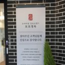 모모정육