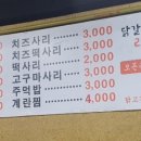 153꼬끼오왕닭갈비 이미지