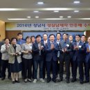 ㈜성남에너지 이미지