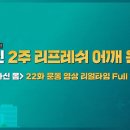 ＜귀하신 몸＞ 어깨통증 사라지는 초간단 운동법, 귀하신몸 22화 삶을 짓누르는 어깨통증편 이미지