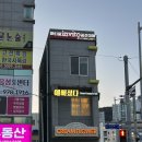 예뻐졌다장전점