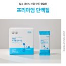 애터미 트리플 업 프로틴의 효능 성분 주의사항 및 후기