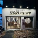 일산 빛우리 반지공방 커플링 제작후기