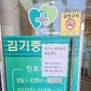 명문내과의원 이미지