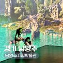 시립박물관 2층 | 남양주 아이랑 갈만한곳 남양주시립박물관
