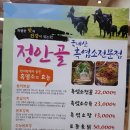 정안골