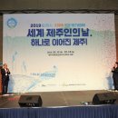제주인 이미지