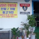 사랑방구제
