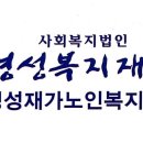 경성재가노인복지센터 이미지