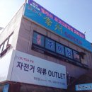 큰집가든 이미지