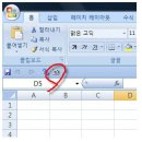 엑셀 2007 카메라 기능 이미지
