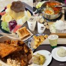 다원푸드빙과 | 맛집 5곳 추천(산토우 촨청 훠궈, 흥륭거, 루로우판-고기덮밥, 다원공 빙수, 라오지앙 딴삥 녹두스무디)