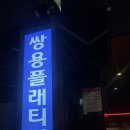 명리로2번길 이미지