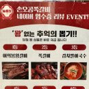 팔계국수 이미지