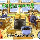 우리들의 이야기/윤형주/ 한명수 커버연주/ 이미지