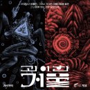 기이한 일상