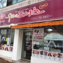 유정아수제도너츠 이미지