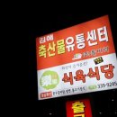 낙원유통 이미지