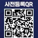 농촌목회 컨설팅+귀농귀촌 박람회 6월 20~21일 aT센터 개최 이미지