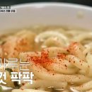 우동