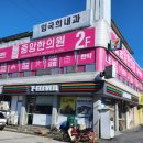 고창한의원 이미지