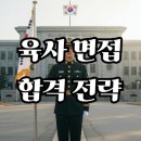 뽑기사관학교 이미지