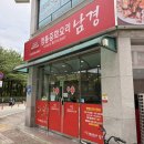 두꺼비로70번길(3-238) | [청주/산남동] 김짬뽕 픽 ‘남경’ 내돈내산 후기