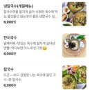 3533 | 대구 서문시장 [옹가지칼국수] 생방송오늘저녁 방송 출연 맛집 | 노포 실내 칼국수 맛집 | 찹쌀수제비...