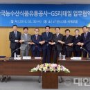 주식회사지에스리테일 이미지