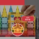 돌맥 | 세 돌 아기 집콕 장난감 추천 자석 블록 맥킹덤 맥타일즈 200PCS, 맥킹덤 도로 맥타일즈 후기