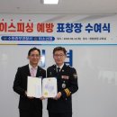 정왕피싱