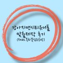 강아지 유니폼 맞춤 제작 후기(feat.목화꽃섬유공방)