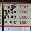 동부레기 막창 이미지