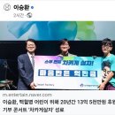 이승환 페이스북 이미지