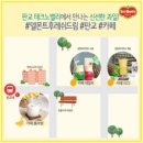 일송카써비스 | 알콩달콤 커피/ 카페 에이치 / 1988 커피 / 카페 마루 2016 델몬트 후레쉬 드림 캠페인 카페 방문 후기!