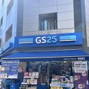 GS25 자양한울점 네이버블로그