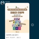 교과연계 독서로 문해력 UP 이미지