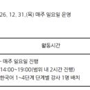 달성군종합사회복지관 | [대구]달성군 종합사회복지관 이주노동자지원사업 ‘한국어 교실’ 강사 모집 공고문(~1.24)
