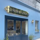 소피아의 디저트 이미지