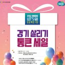 통큰세일 이미지