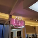 #꽁뜨 | 홍대 연남동 미용실에서 예쁜 펌, #꽁뜨(샵꽁뜨)